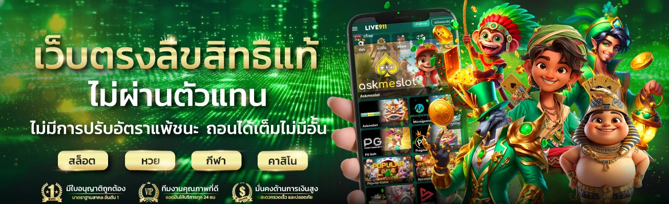 สล็อตเว็บตรงแตกง่าย รวมค่ายเกมสล็อตยอดนิยม